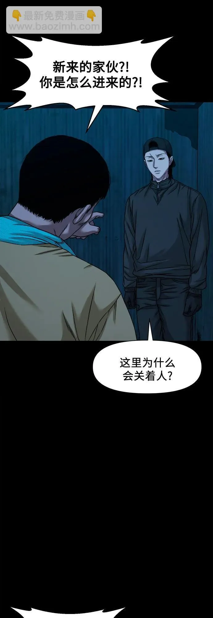 [第45话] 私有地（4） 第24页