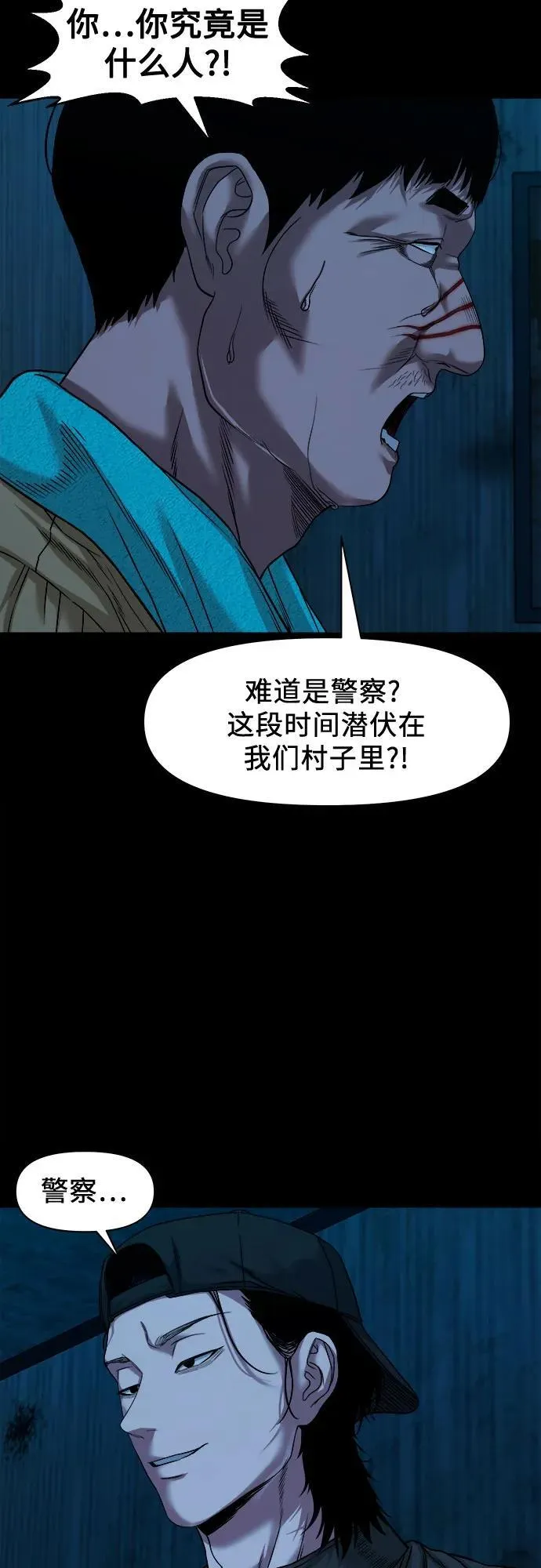 [第45话] 私有地（4） 第25页
