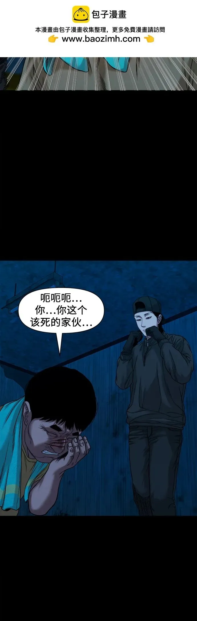 [第45话] 私有地（4） 第28页