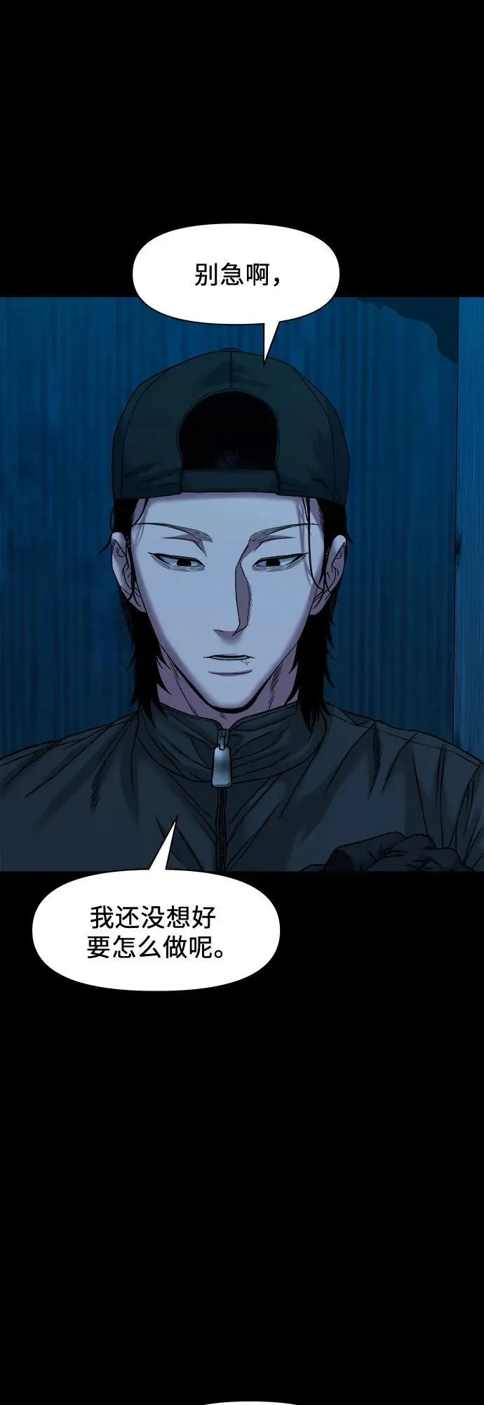 [第45话] 私有地（4） 第29页