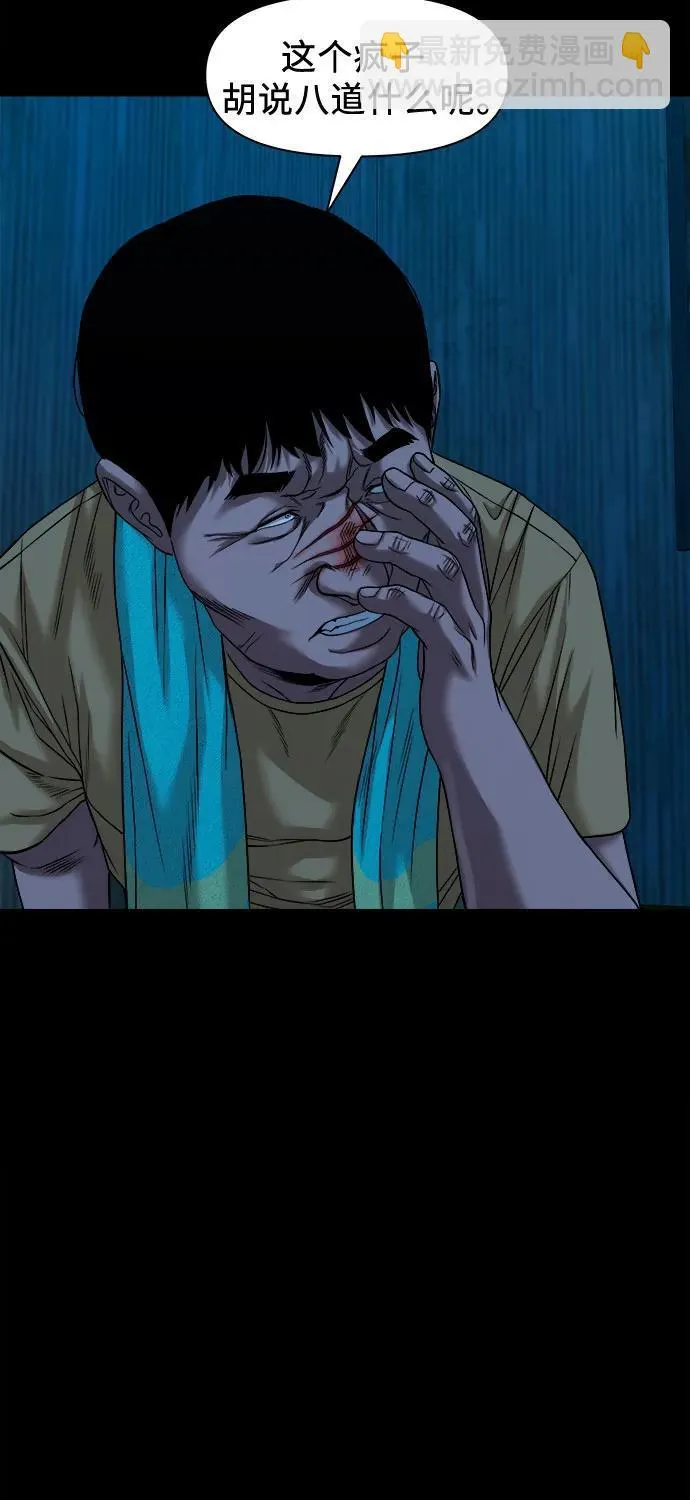 [第45话] 私有地（4） 第30页