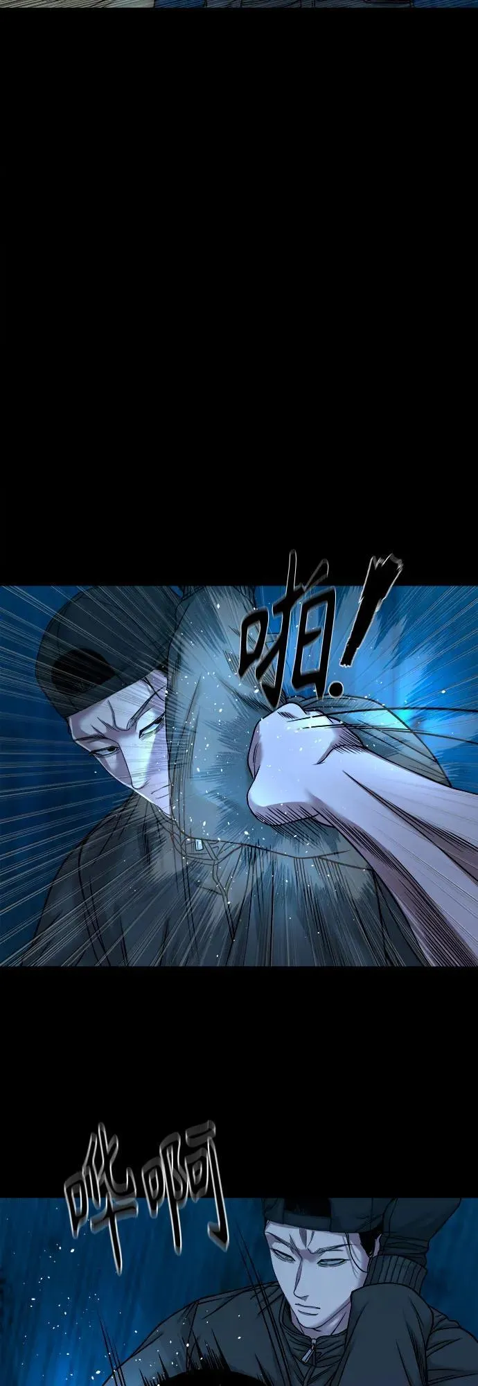 [第45话] 私有地（4） 第33页