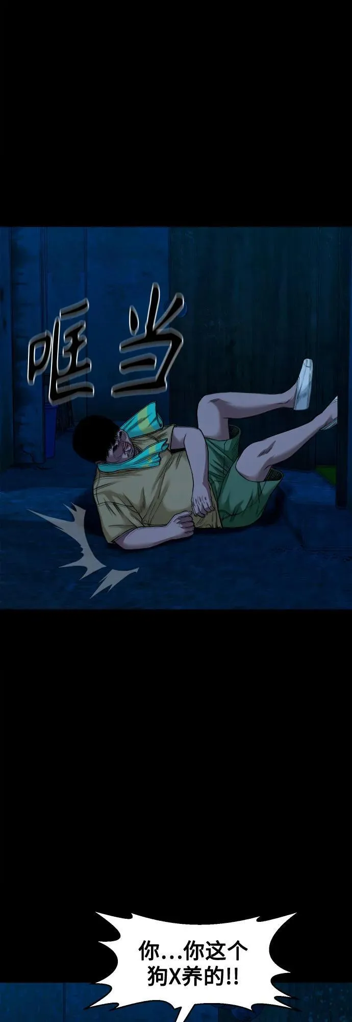 [第45话] 私有地（4） 第36页