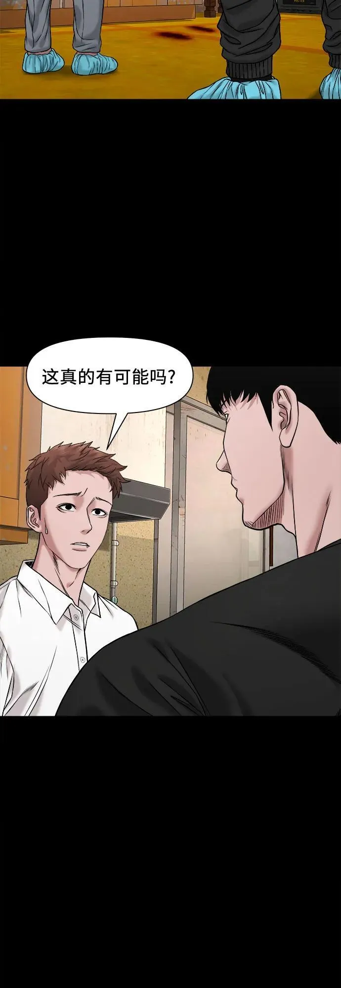 [第45话] 私有地（4） 第42页