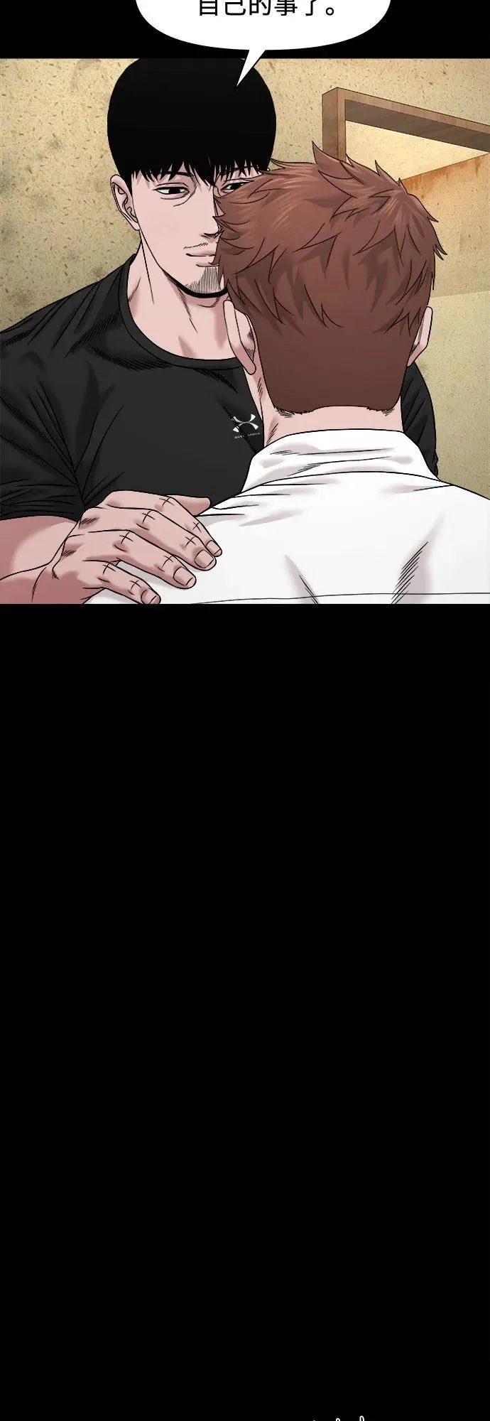[第45话] 私有地（4） 第49页
