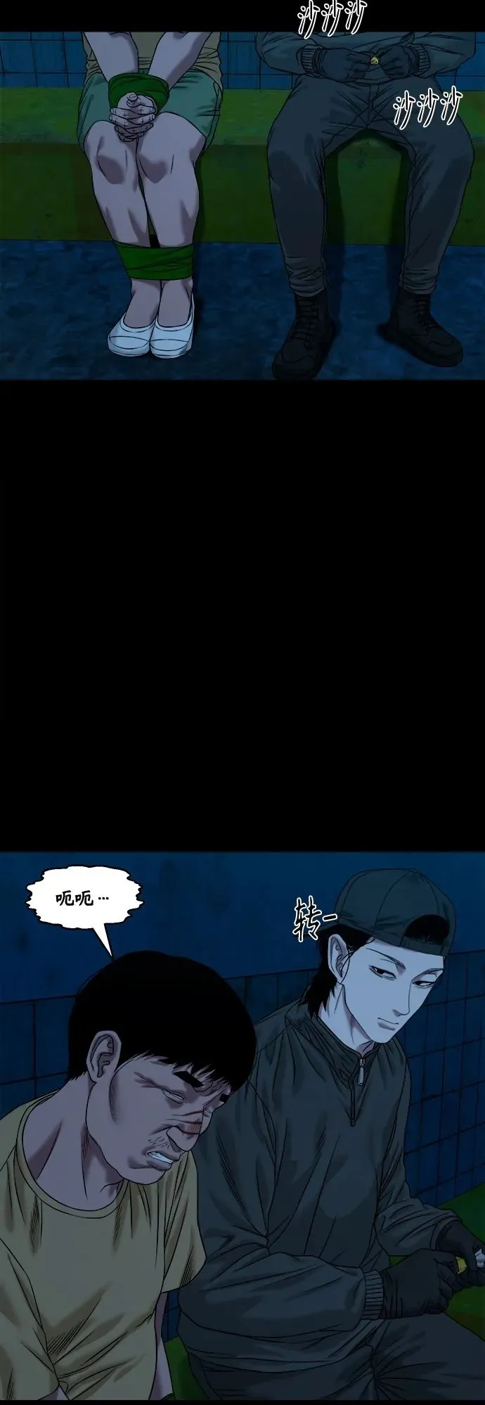 [第45话] 私有地（4） 第50页