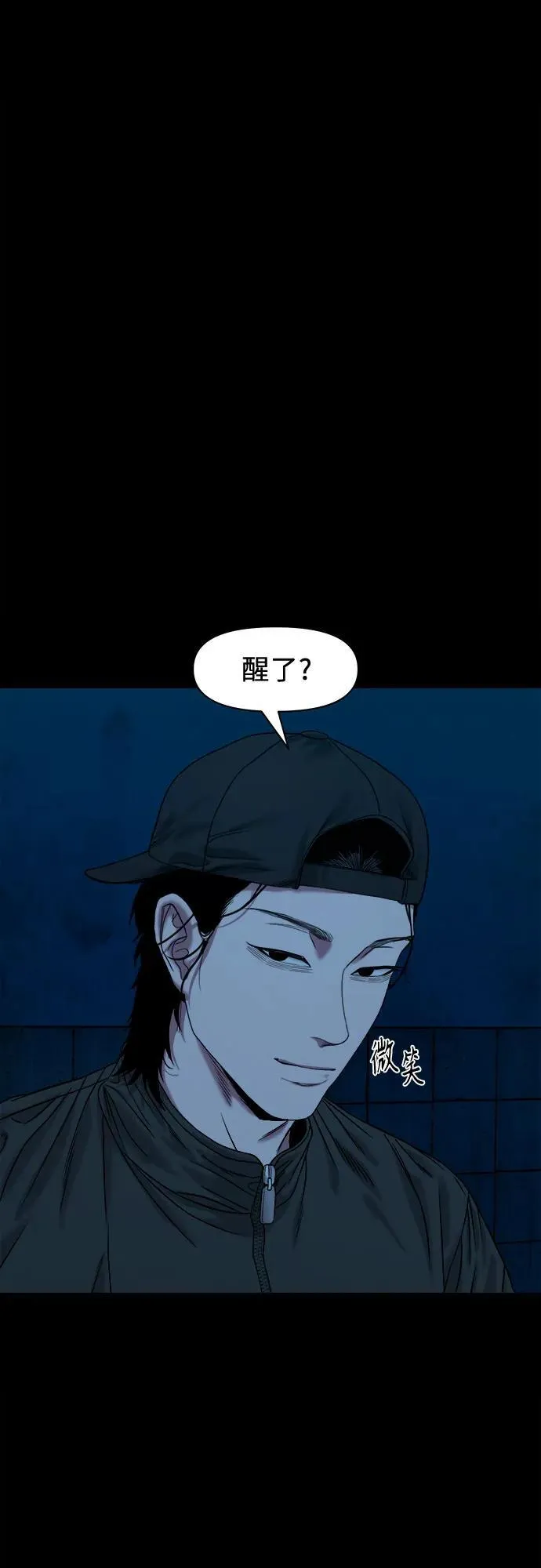 [第45话] 私有地（4） 第51页
