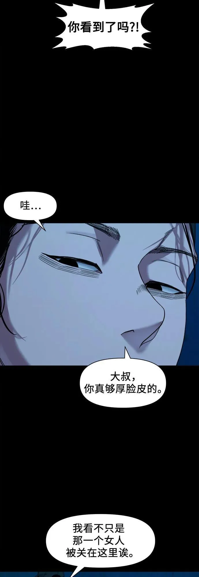 [第45话] 私有地（4） 第57页