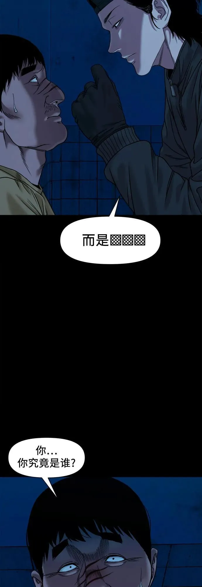 [第45话] 私有地（4） 第61页