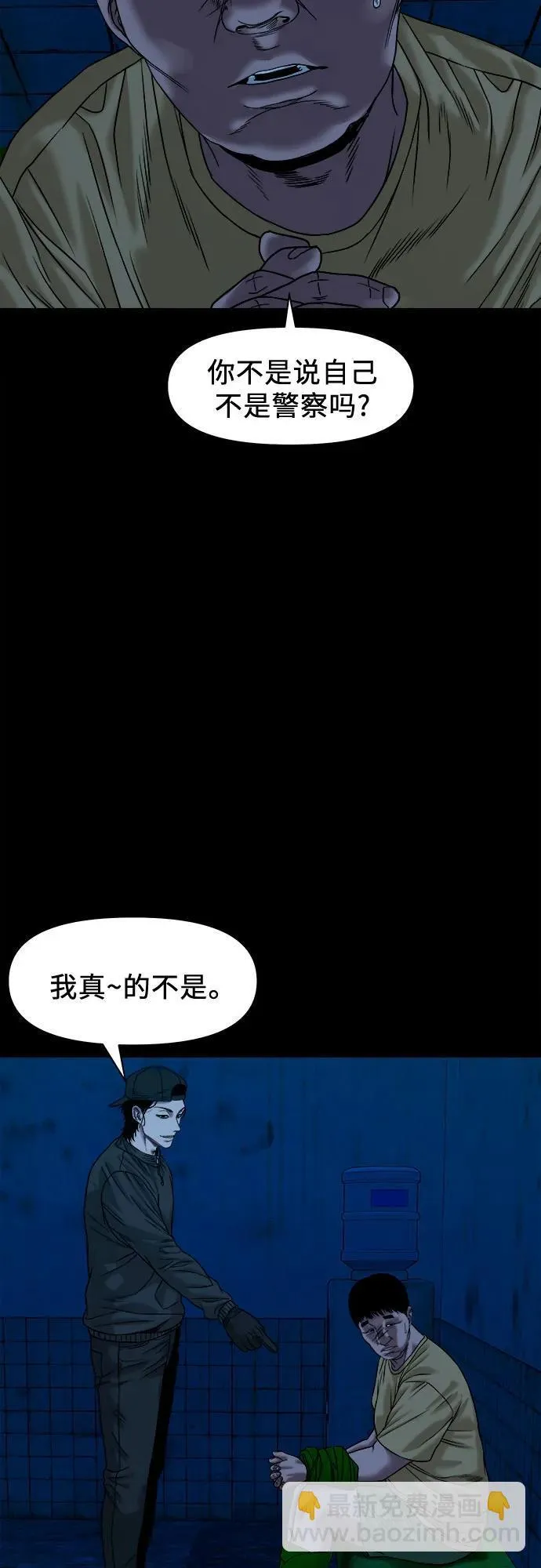 [第45话] 私有地（4） 第62页