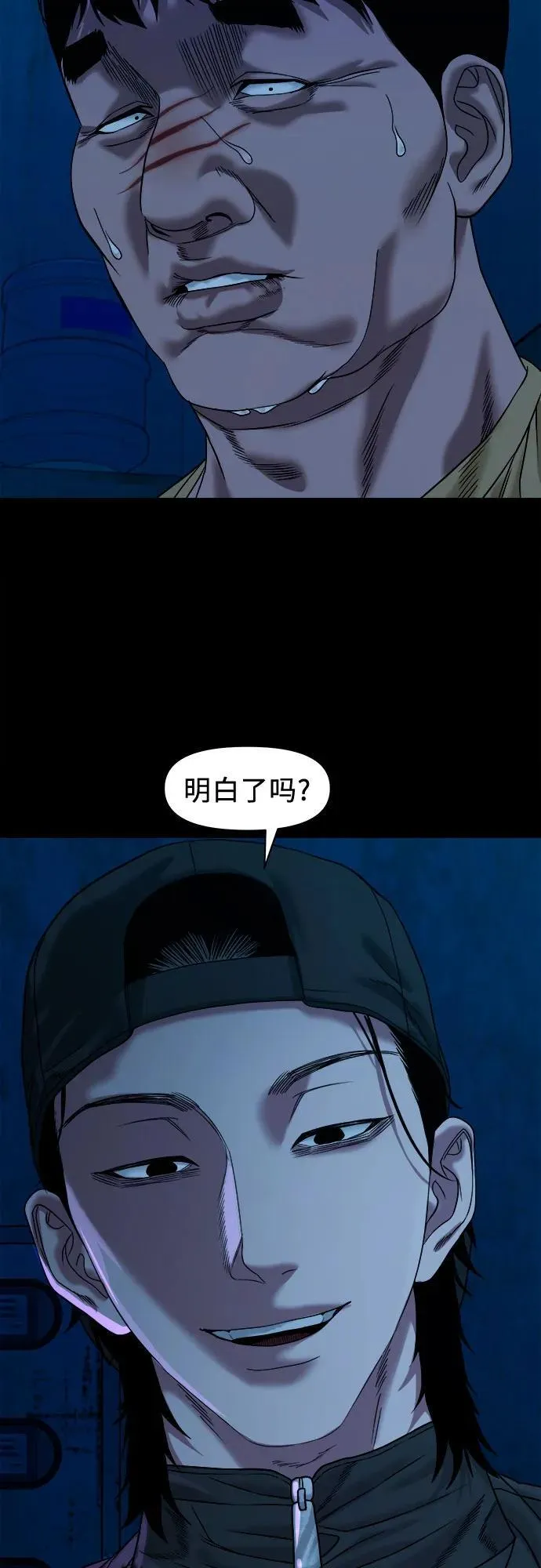[第45话] 私有地（4） 第66页