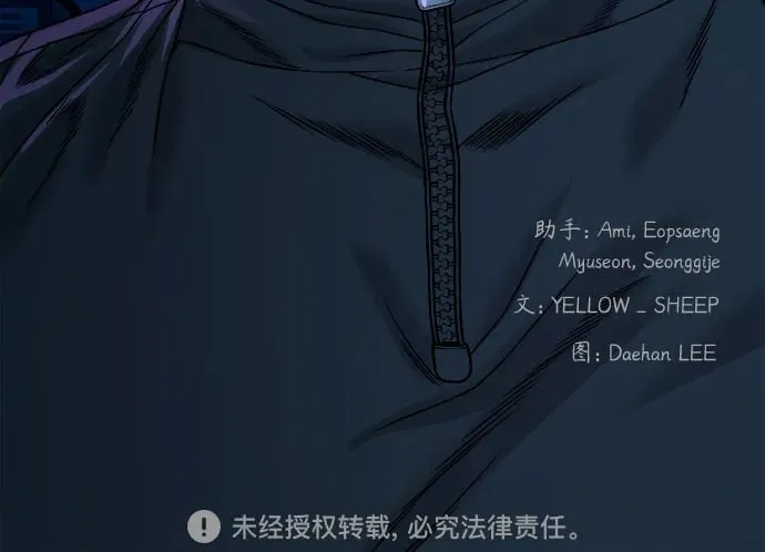 [第45话] 私有地（4） 第67页