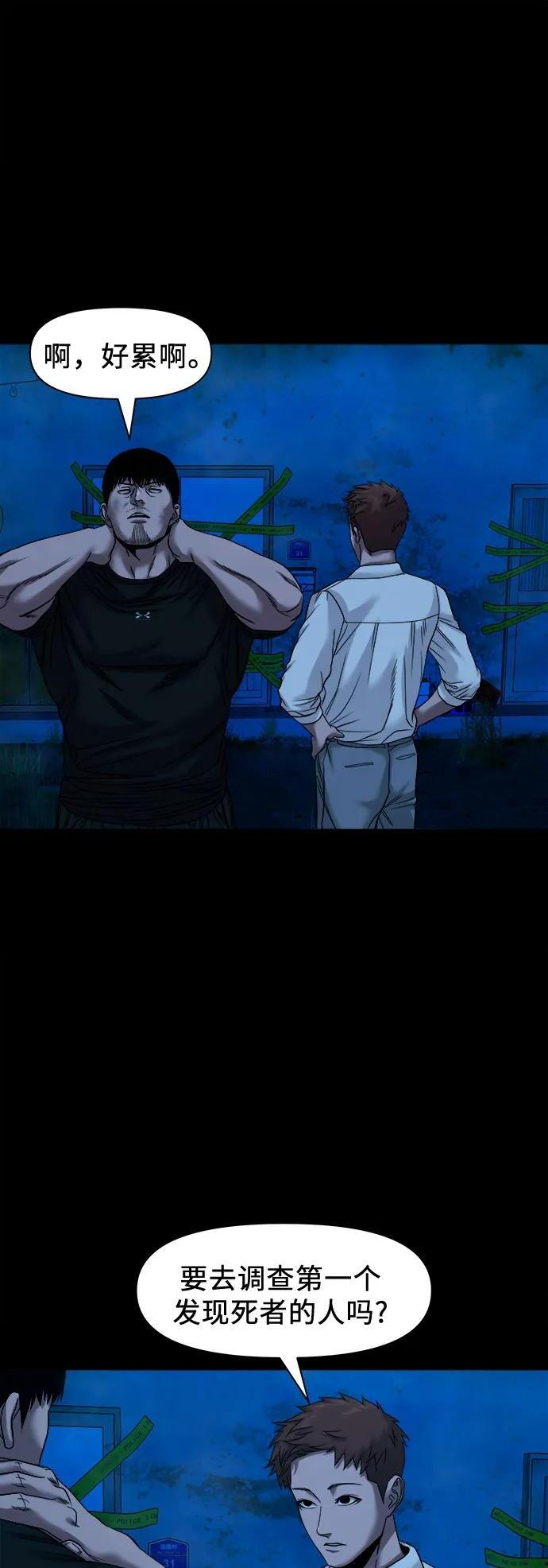[第46话] 私有地（5） 第2页
