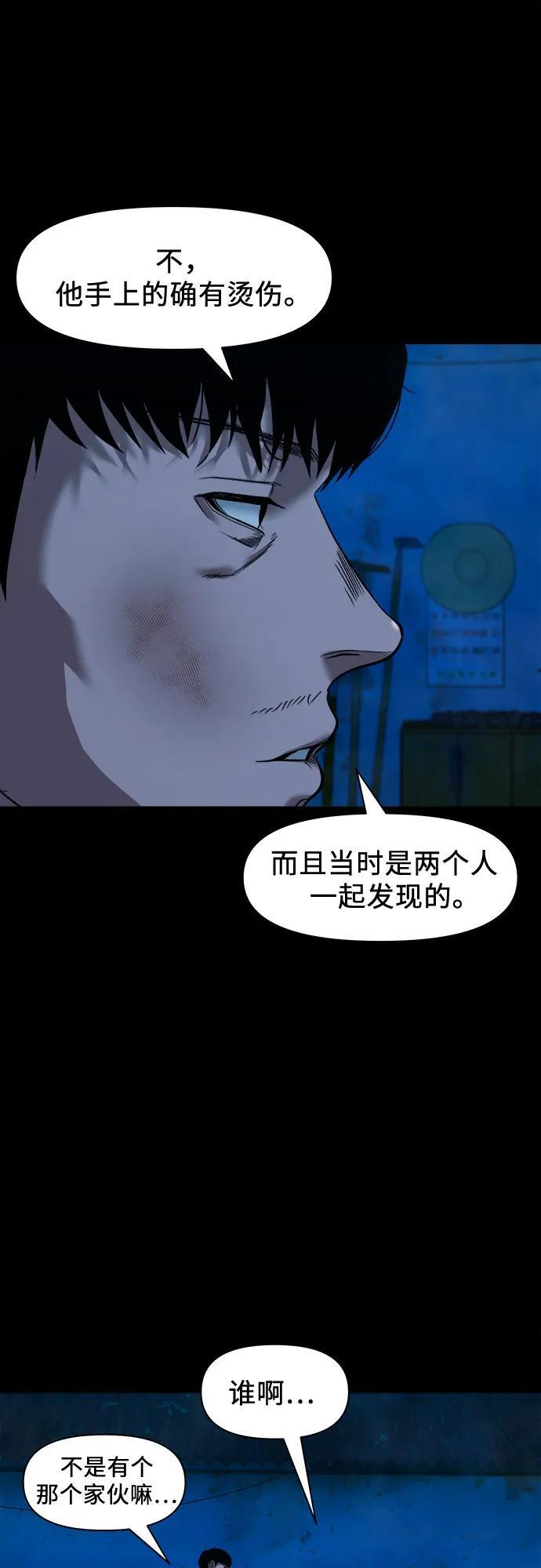 [第46话] 私有地（5） 第10页
