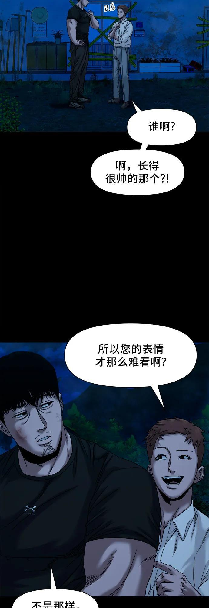 [第46话] 私有地（5） 第11页