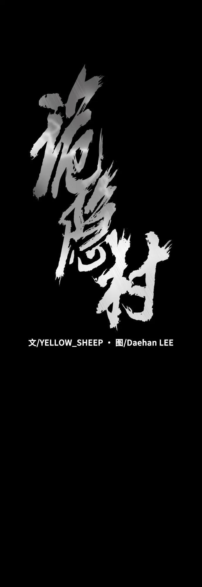 [第46话] 私有地（5） 第13页