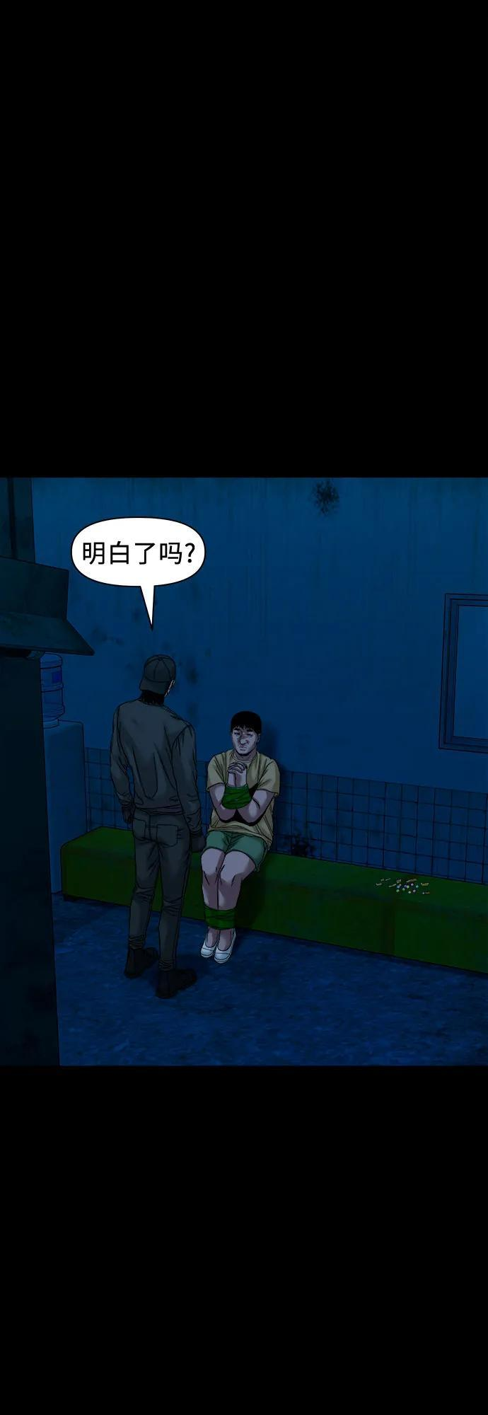 [第46话] 私有地（5） 第15页