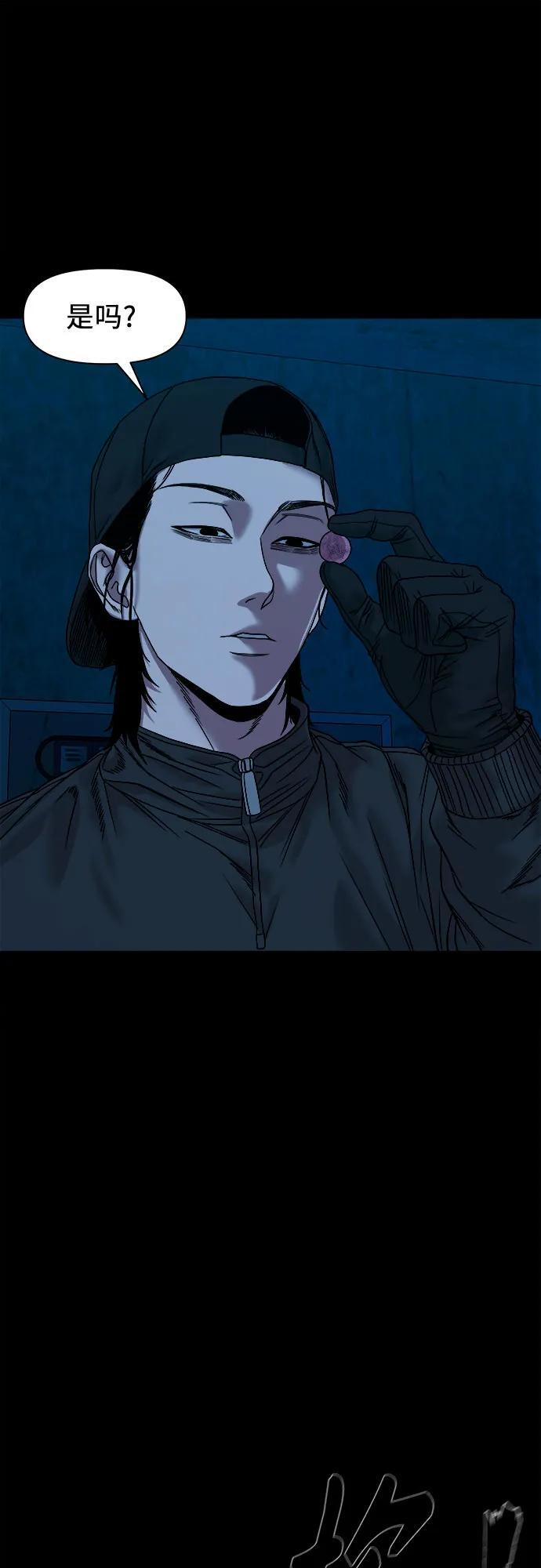 [第46话] 私有地（5） 第17页