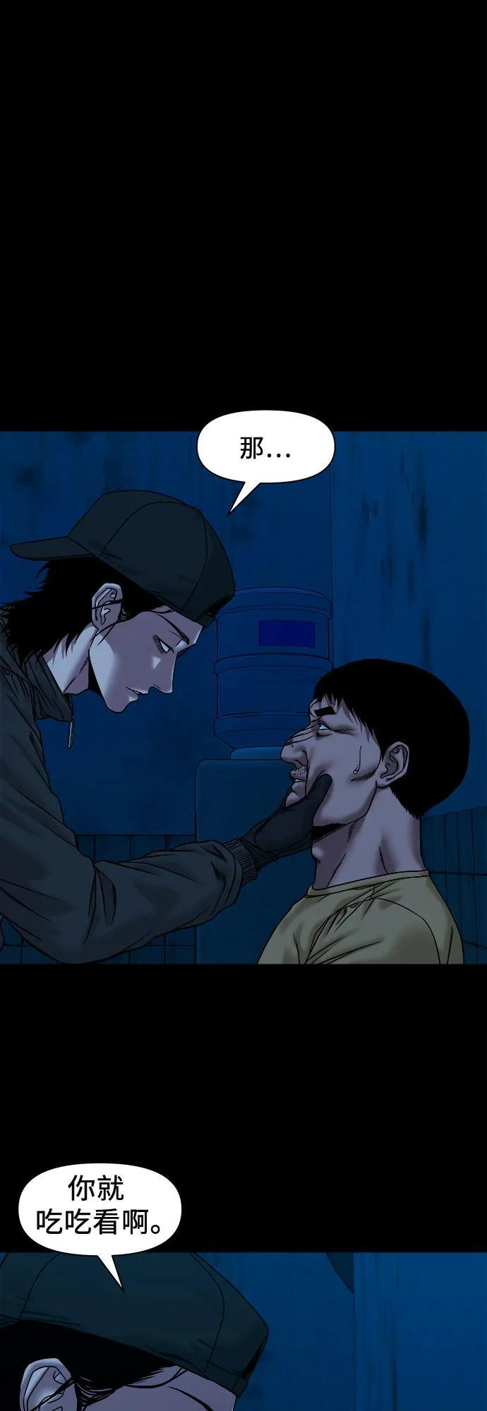 [第46话] 私有地（5） 第19页