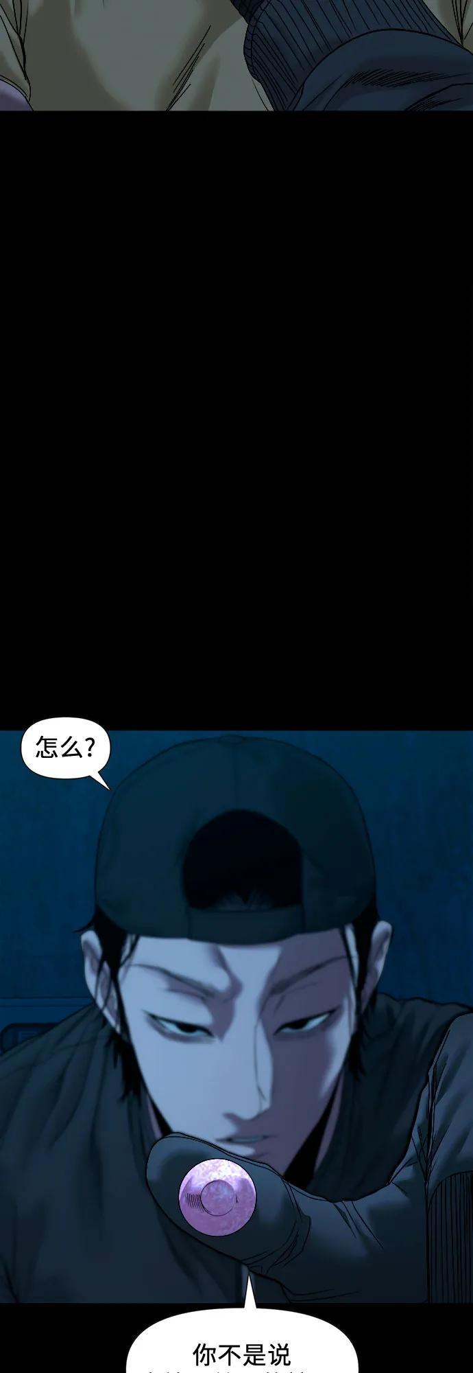 [第46话] 私有地（5） 第21页
