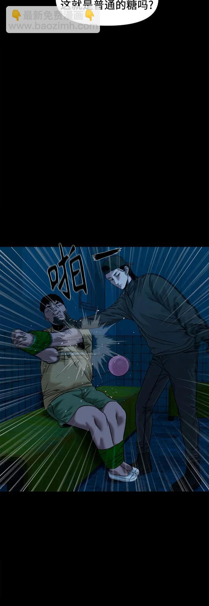 [第46话] 私有地（5） 第22页