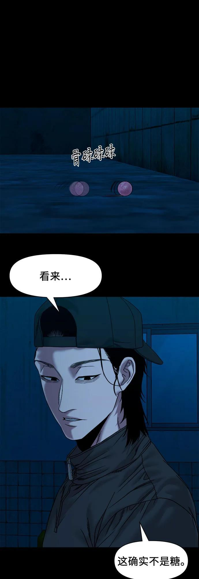 [第46话] 私有地（5） 第23页