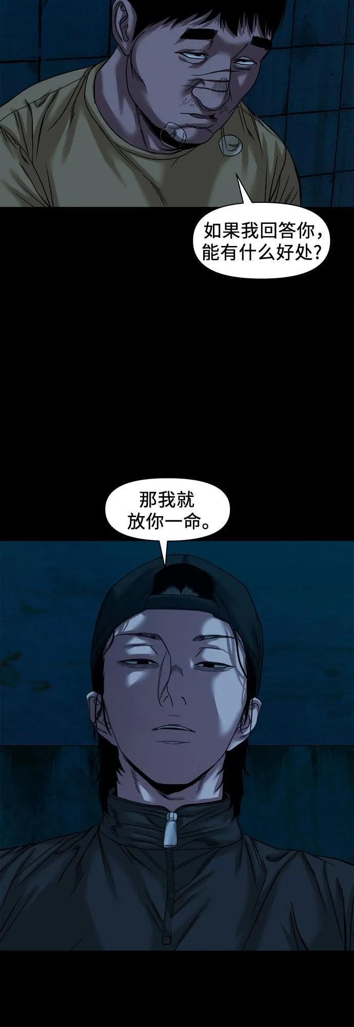 [第46话] 私有地（5） 第26页