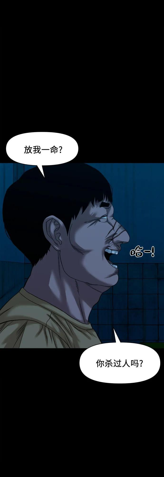 [第46话] 私有地（5） 第27页