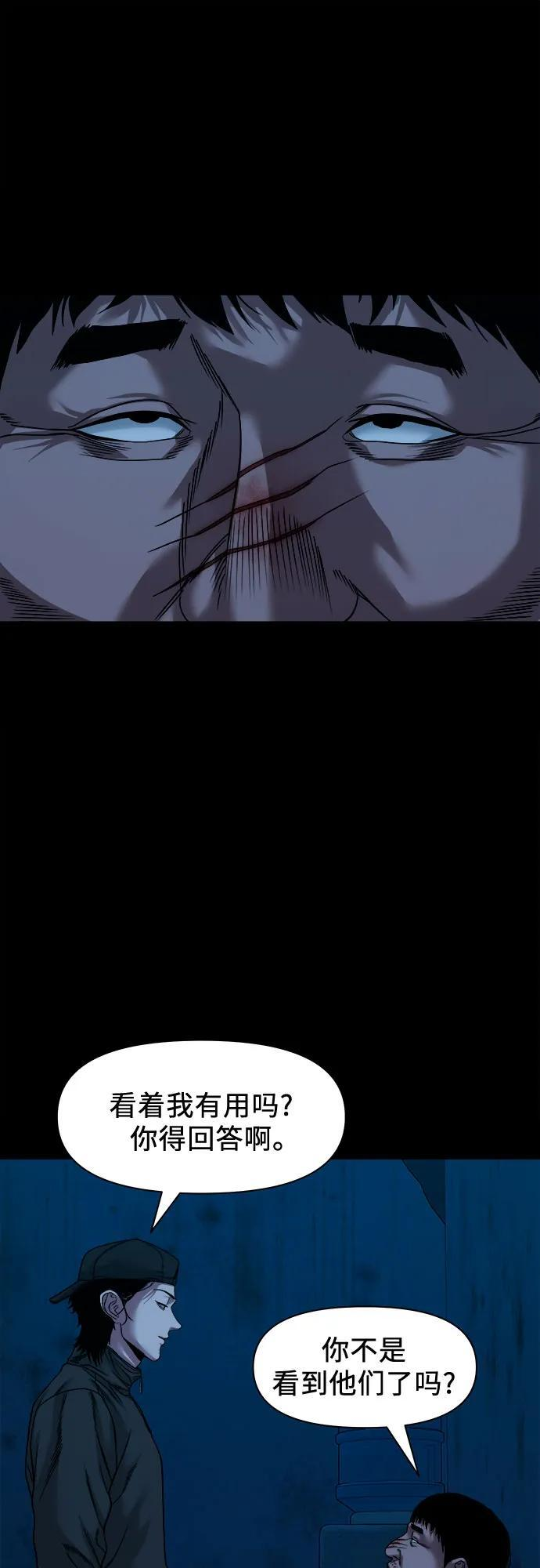 [第46话] 私有地（5） 第33页