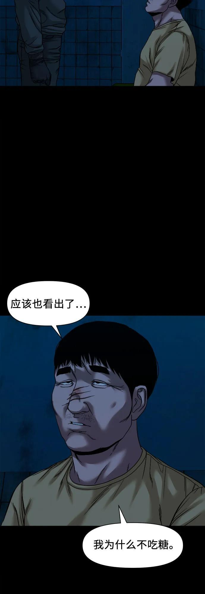 [第46话] 私有地（5） 第34页