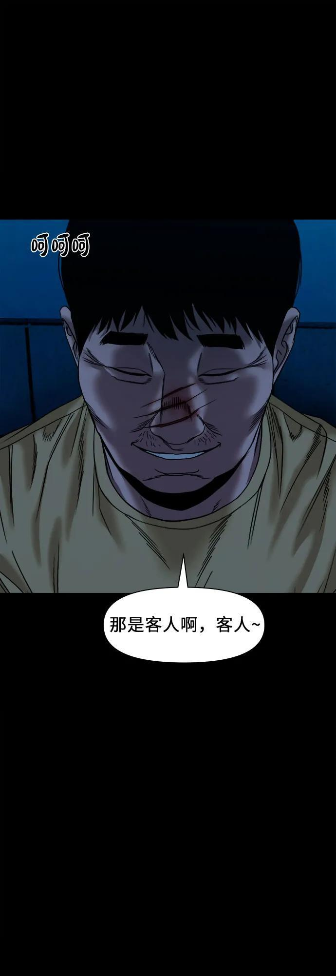 [第46话] 私有地（5） 第40页