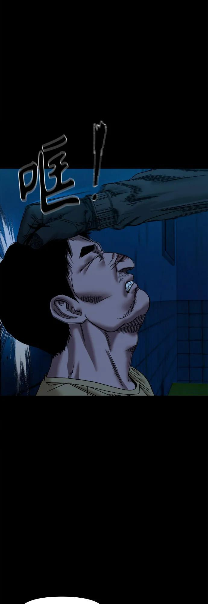 [第46话] 私有地（5） 第42页