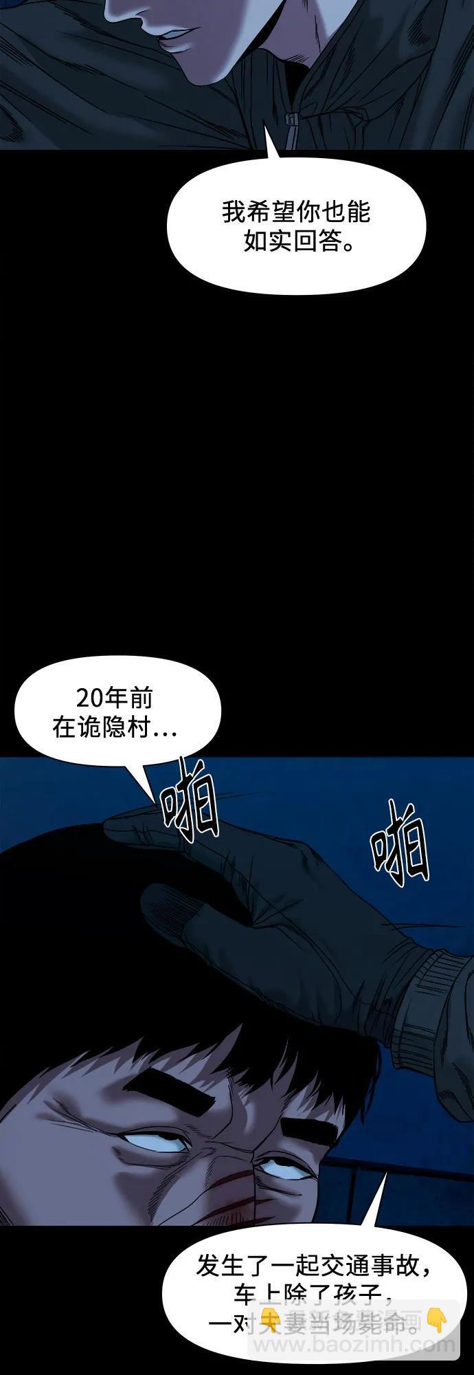 [第46话] 私有地（5） 第44页