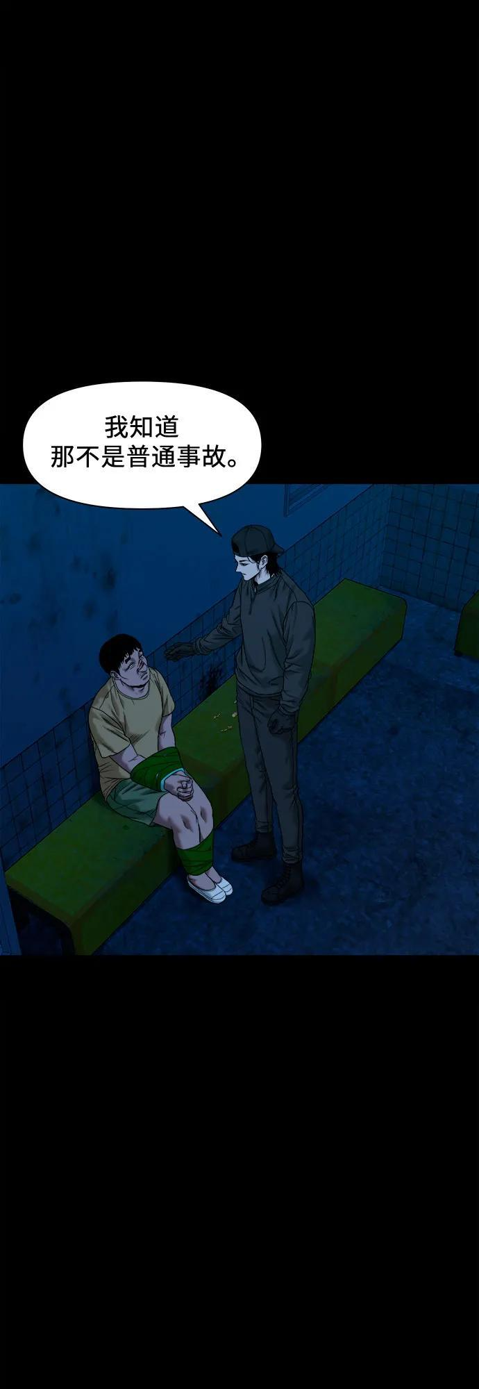 [第46话] 私有地（5） 第45页
