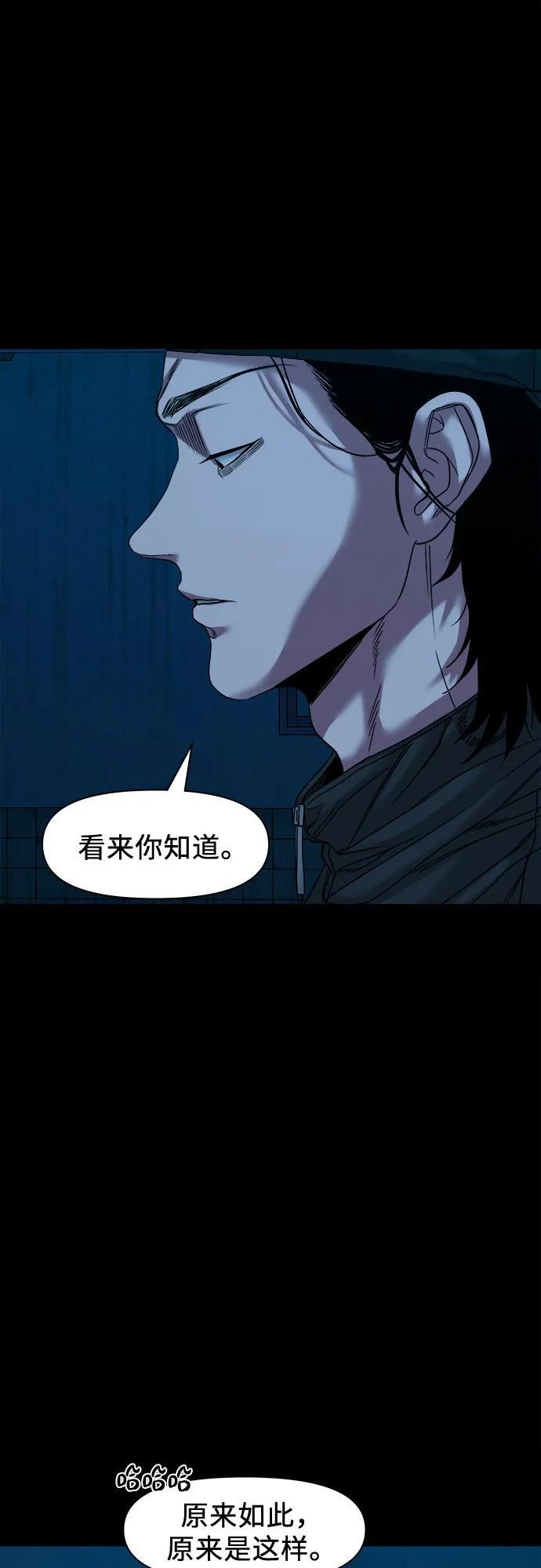 [第46话] 私有地（5） 第47页
