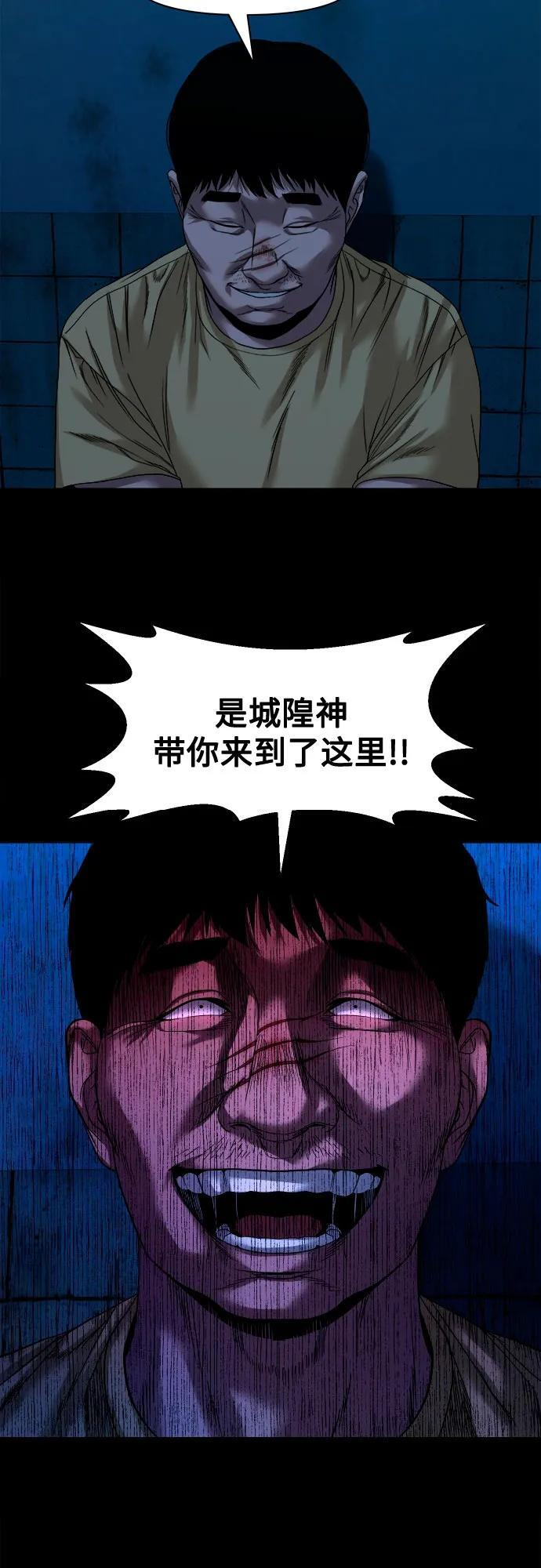 [第46话] 私有地（5） 第48页