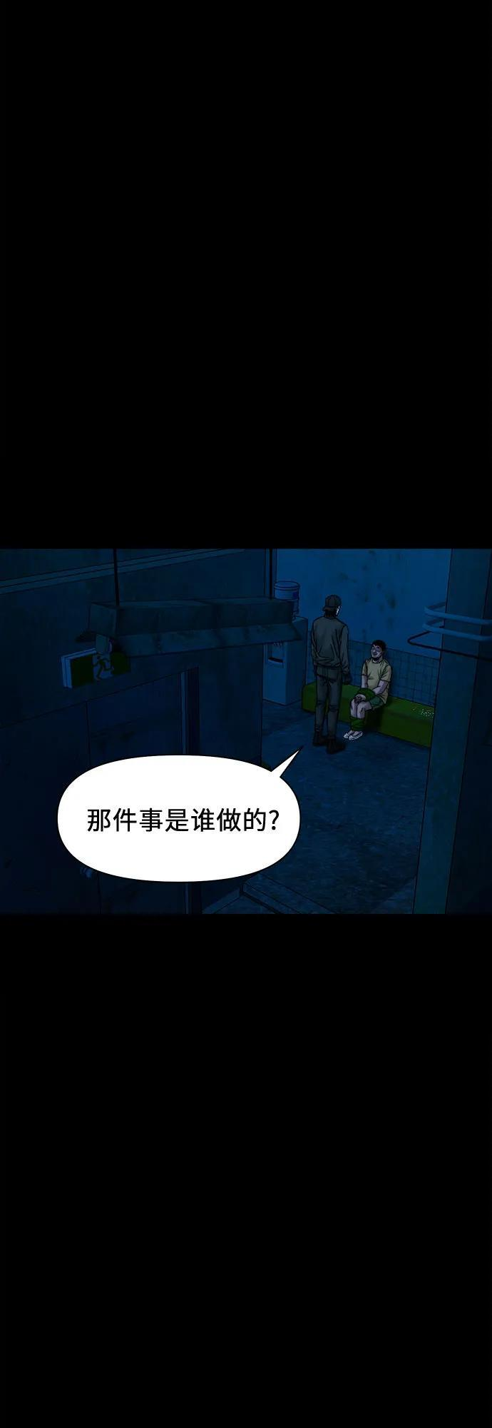 [第46话] 私有地（5） 第49页