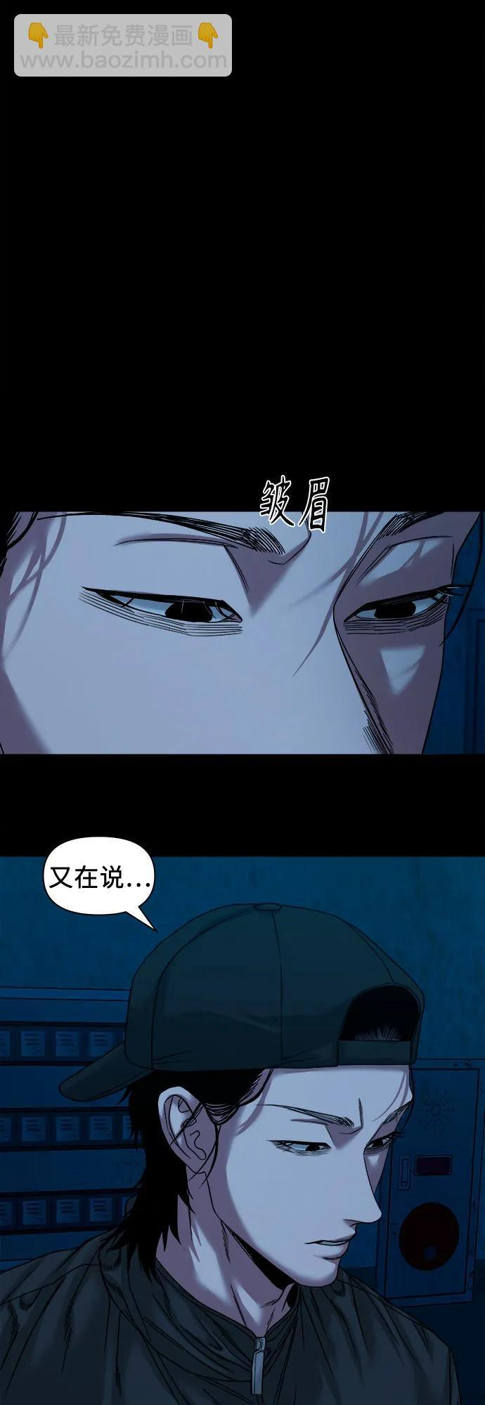 [第46话] 私有地（5） 第53页