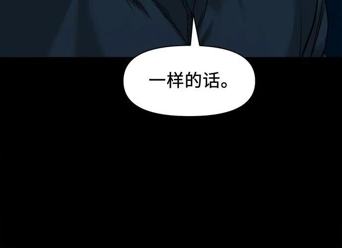 [第46话] 私有地（5） 第54页