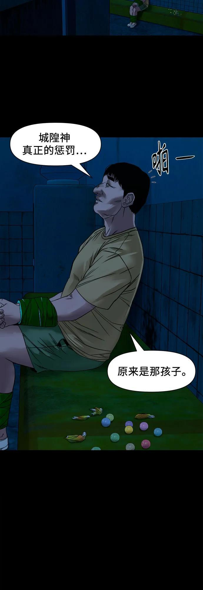 [第46话] 私有地（5） 第57页