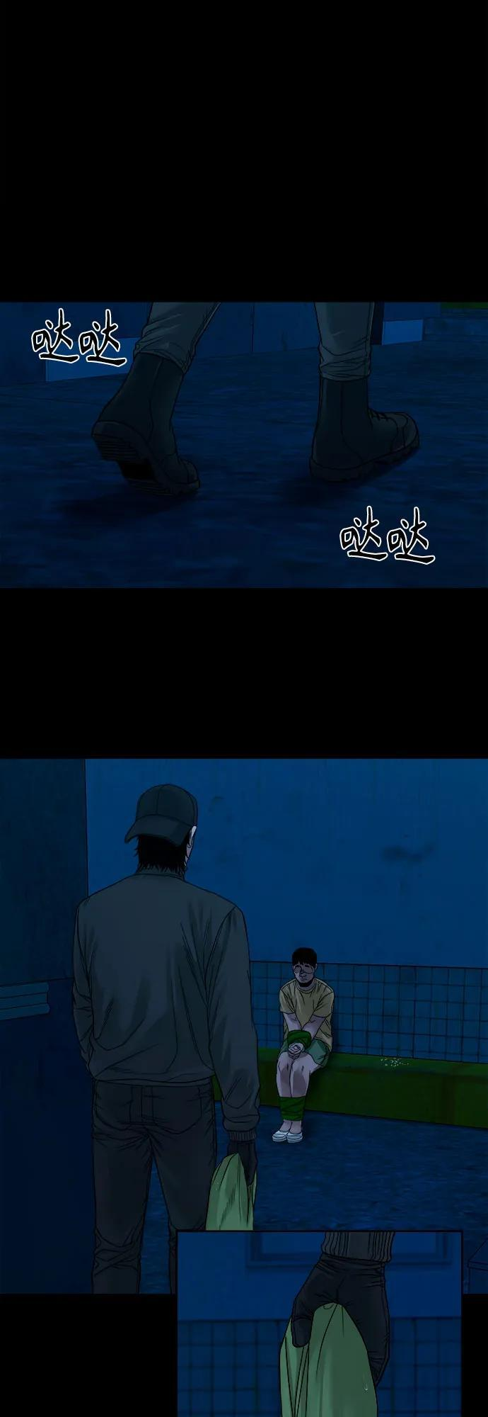 [第46话] 私有地（5） 第59页