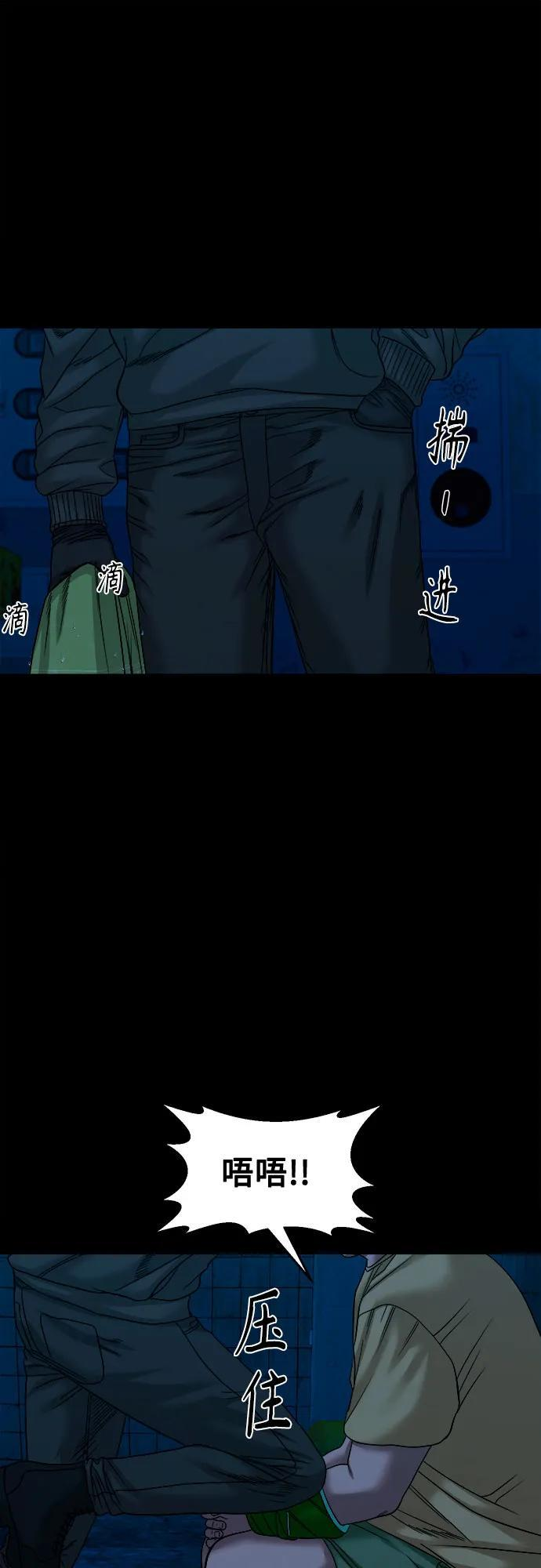 [第46话] 私有地（5） 第62页
