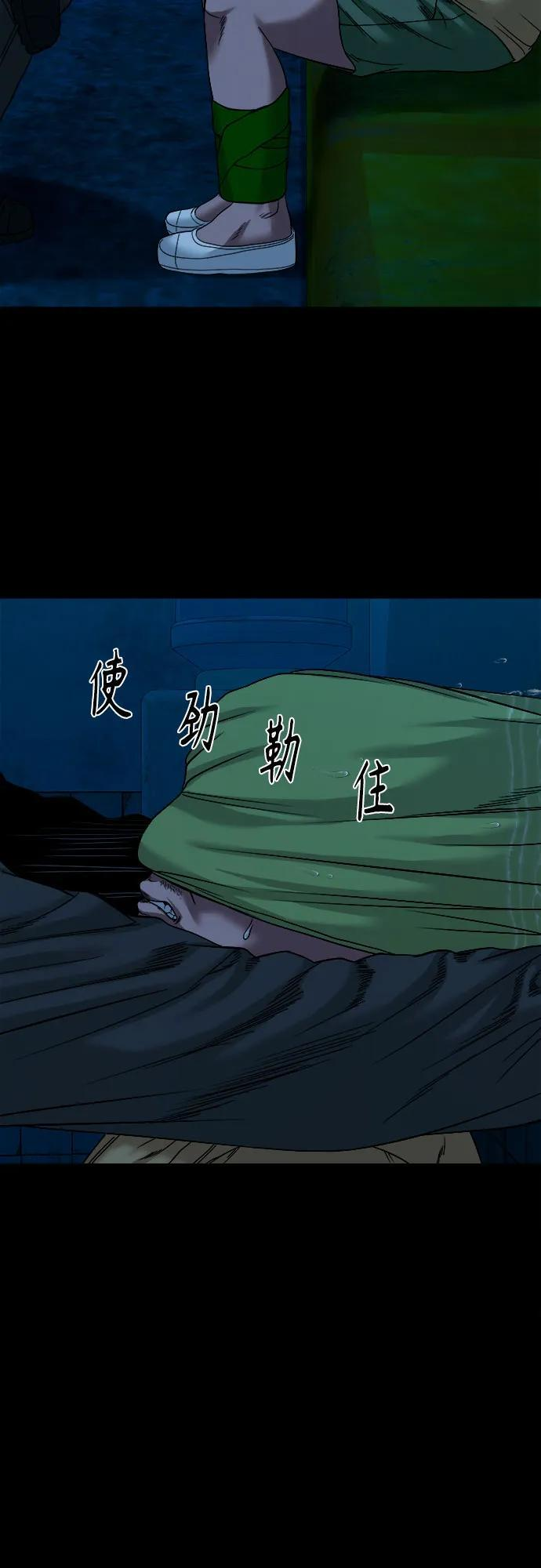 [第46话] 私有地（5） 第63页