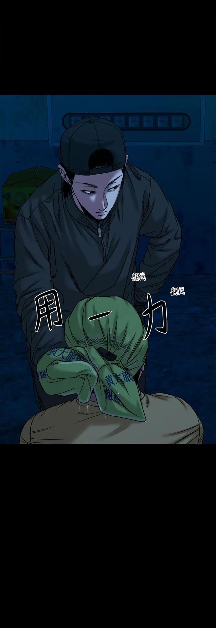 [第46话] 私有地（5） 第64页