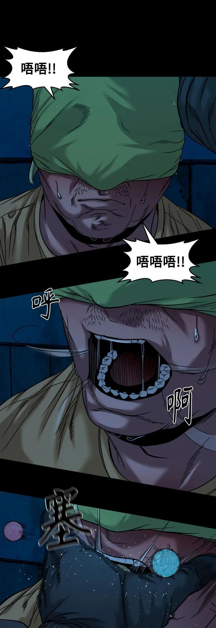 [第46话] 私有地（5） 第65页