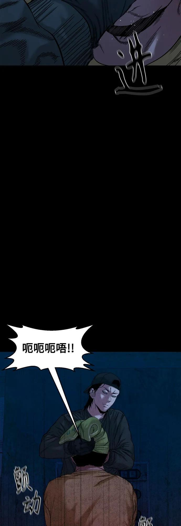 [第46话] 私有地（5） 第66页