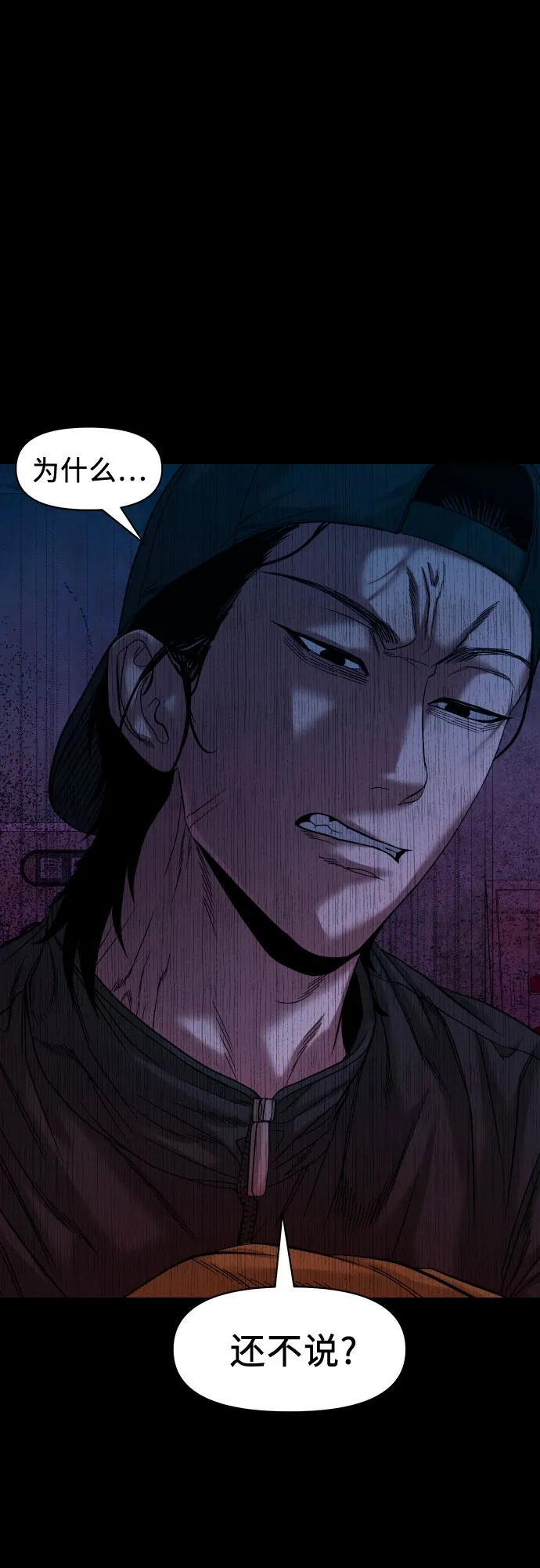 [第46话] 私有地（5） 第68页