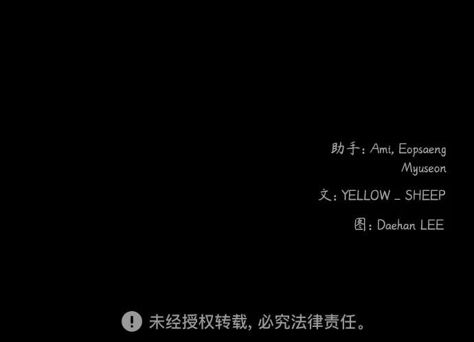 [第46话] 私有地（5） 第69页