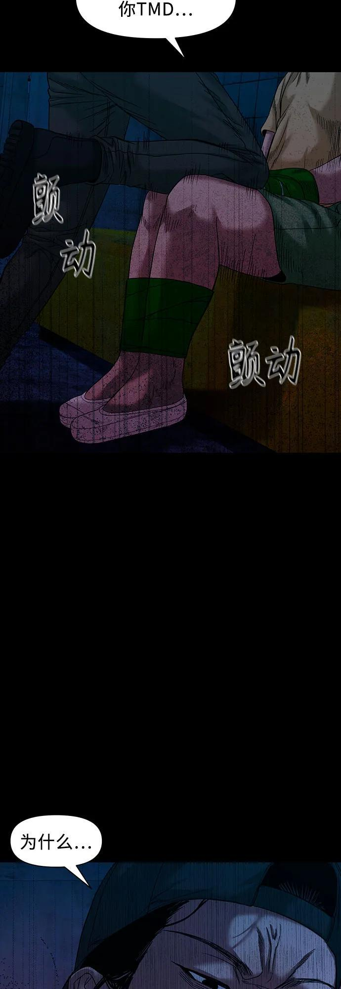 [第47话] 私有地（6） 第3页