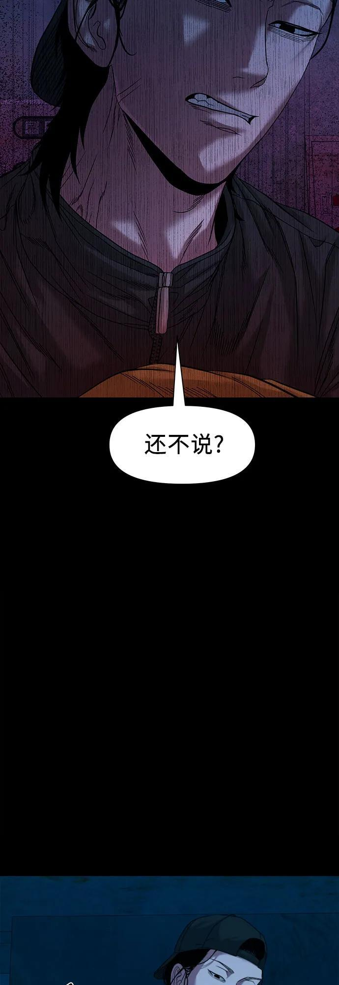 [第47话] 私有地（6） 第4页